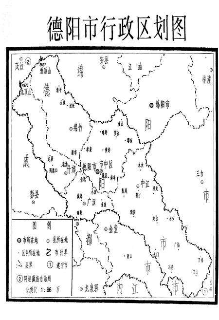 《中国曲艺志德阳市卷（资料卷）》.pdf电子版_四川省志预览图4
