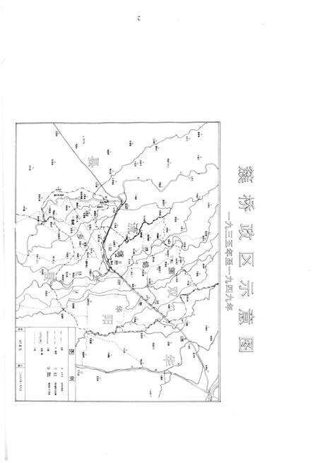 《簇桥志》.pdf电子版_四川省志预览图4