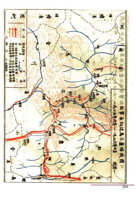 《红色遗址——马尔康县》.pdf电子版_四川省志预览图5