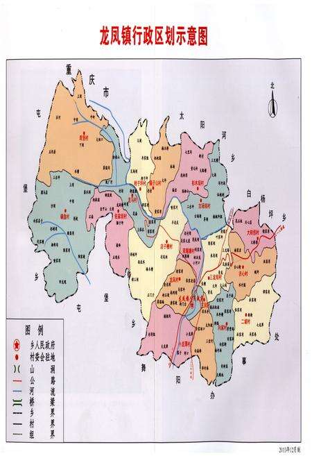 《龙凤镇志(1813-2003)》.pdf电子版_四川省志预览图3