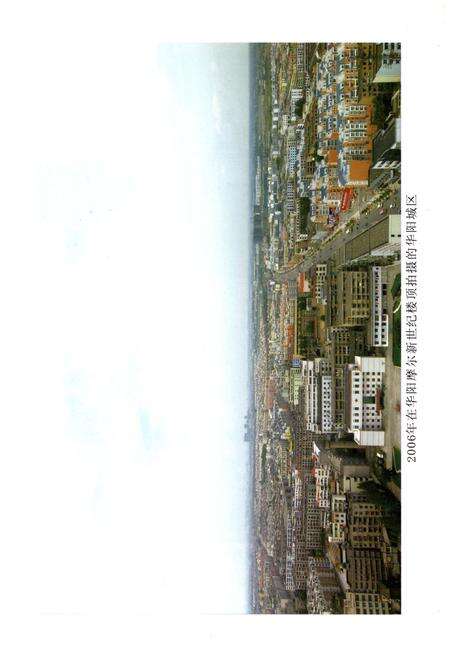 《双流县华阳镇志(2005年本)》.pdf电子版_四川省志预览图4