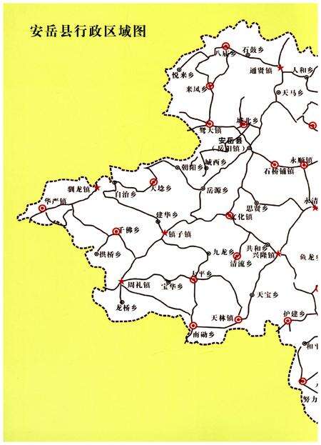 《安岳县农村信用合作联社志(1954-2009)》.pdf电子版_四川省志预览图2