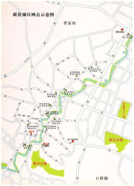 《安岳县农村信用合作联社志(1954-2009)》.pdf电子版_四川省志预览图4