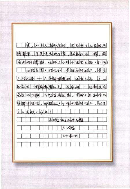 《游仙民政志1993-2002》.pdf电子版_四川省志预览图3