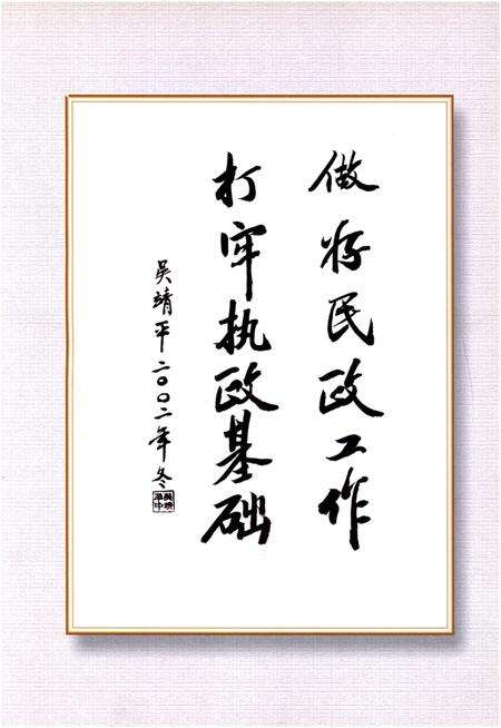 《游仙民政志1993-2002》.pdf电子版_四川省志预览图4