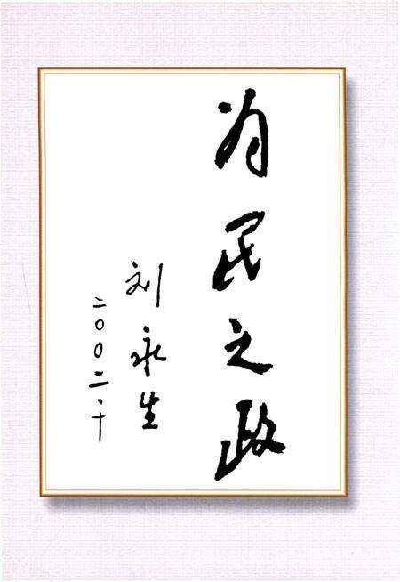 《游仙民政志1993-2002》.pdf电子版_四川省志预览图5