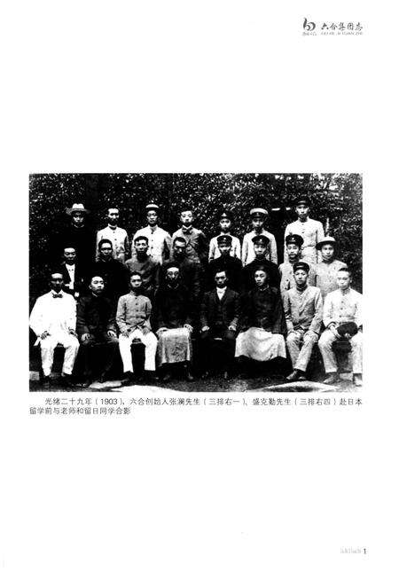 《六合集团志1912-2011》.pdf电子版_四川省志预览图3