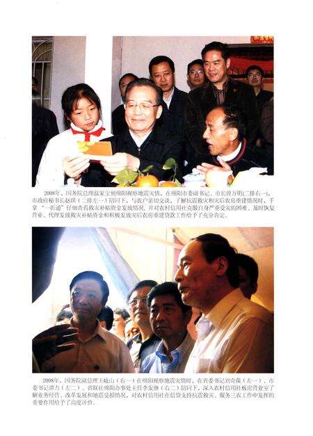 《三台信合志》.pdf电子版_四川省志预览图3