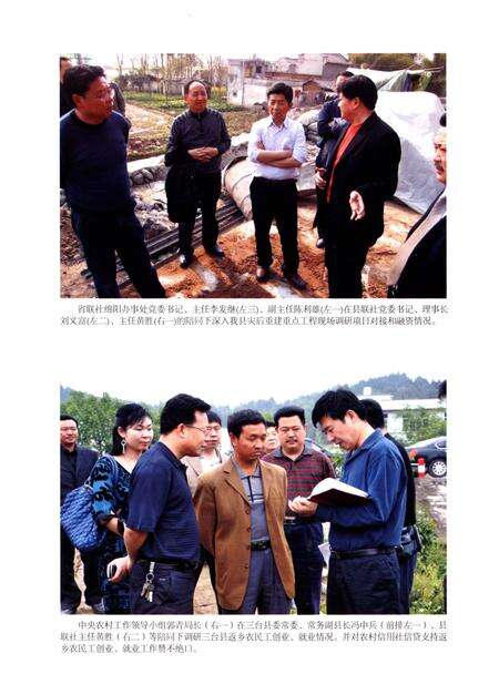 《三台信合志》.pdf电子版_四川省志预览图5