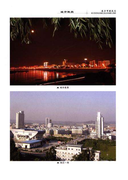 《遂宁市建设志》.pdf电子版_四川省志预览图4