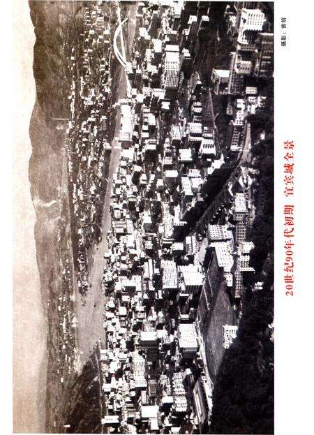 《宜宾市工业志1911-2005》.pdf电子版_四川省志预览图3