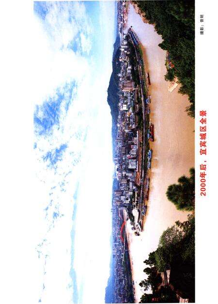 《宜宾市工业志1911-2005》.pdf电子版_四川省志预览图4