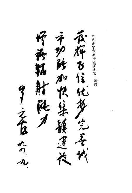 《遂宁市城镇建设(1985-1993)》.pdf电子版_四川省志预览图4