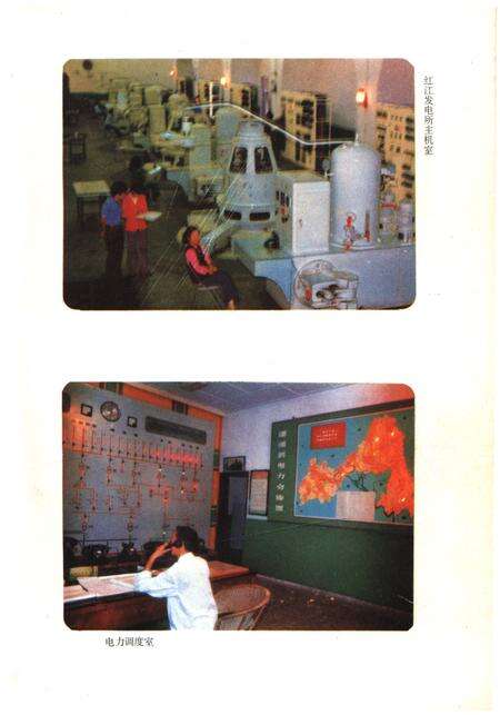 《蓬溪县红江水电厂志》.pdf电子版_四川省志预览图2