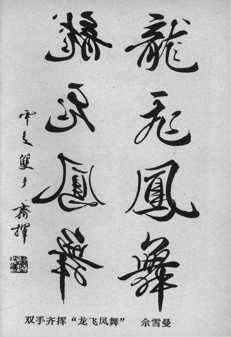 《巴县文史资料 第五辑》.pdf电子版_四川省志预览图5