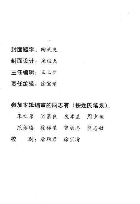 《少城文史资料 第十二辑》.pdf电子版_四川省志预览图4