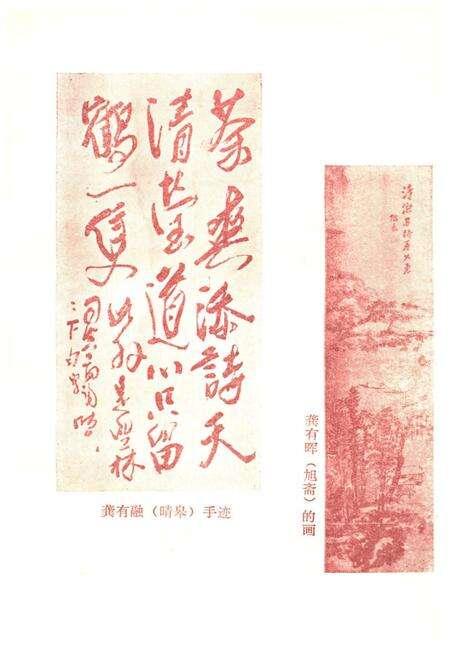 《巴县文史资料 第二辑》.pdf电子版_四川省志预览图3