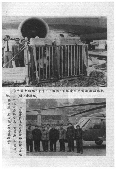 《绵阳文史资料(第十五辑)》.pdf电子版_四川省志预览图4