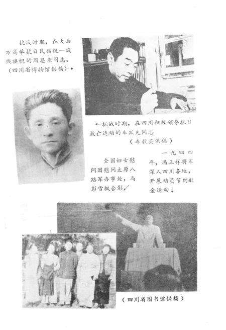 《成都文史资料选辑(第十一辑)》.pdf电子版_四川省志预览图2