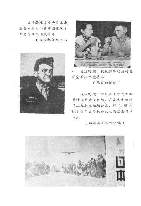 《成都文史资料选辑(第十一辑)》.pdf电子版_四川省志预览图3