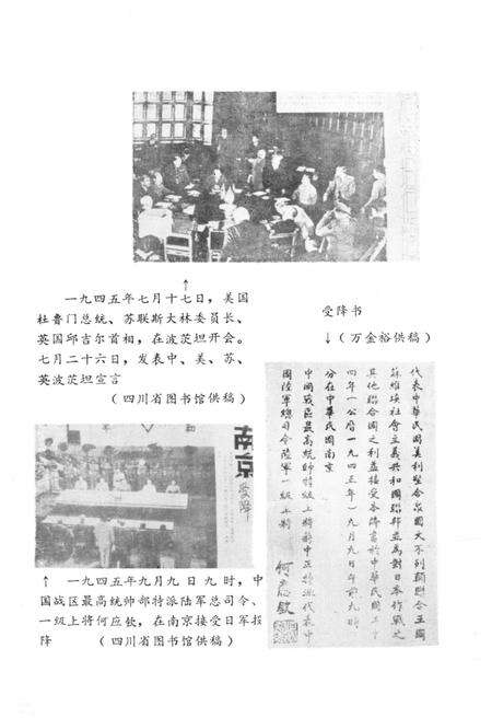 《成都文史资料选辑(第十一辑)》.pdf电子版_四川省志预览图4