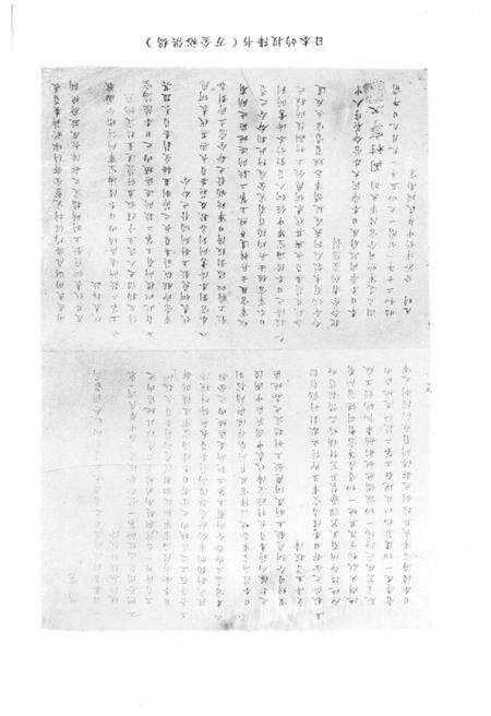 《成都文史资料选辑(第十一辑)》.pdf电子版_四川省志预览图5