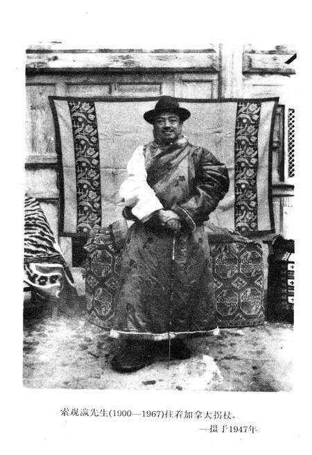 《索观瀛传 马尔康县文史资料(第二辑)》.pdf电子版_四川省志预览图3