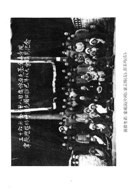 《索观瀛传 马尔康县文史资料(第二辑)》.pdf电子版_四川省志预览图5