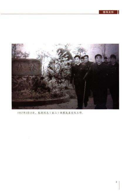 《金堂县政协志（1956-2016)》.pdf电子版_四川省志预览图3