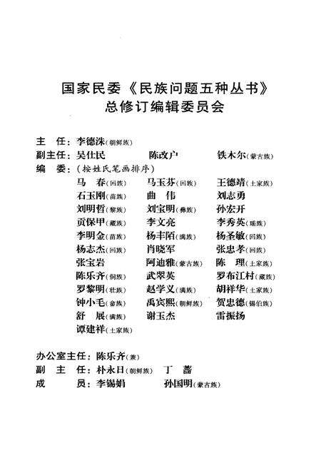 《四川峨边彝族自治县概况》.pdf电子版_四川省志预览图5