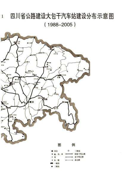 《四川交通志 公路运输志》.pdf电子版_四川省志预览图4