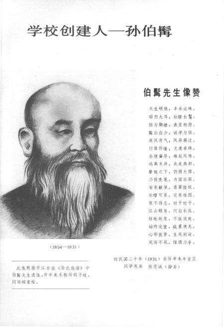 《开江中学志 1920-1990》.pdf电子版_四川省志预览图4