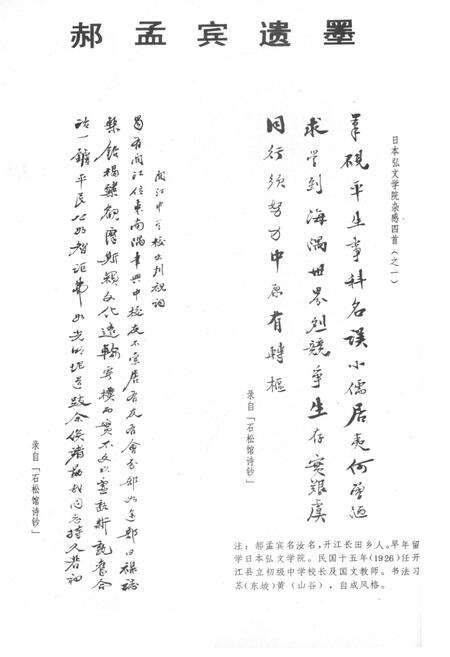 《开江中学志 1920-1990》.pdf电子版_四川省志预览图5