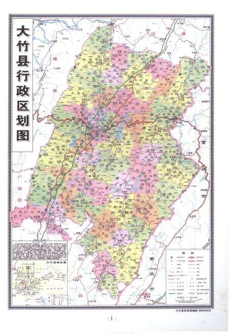 《大竹进士概览》.pdf电子版_四川省志预览图2