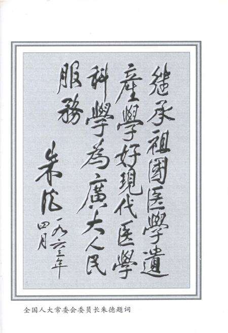 《泸州医学院院史 1951-2001》.pdf电子版_四川省志预览图2