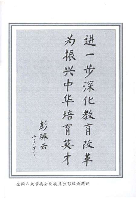《泸州医学院院史 1951-2001》.pdf电子版_四川省志预览图4
