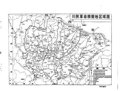 《川陕革命根据地粮政史长编》.pdf电子版_四川省志缩略图