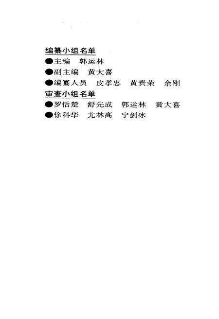 《自贡恐龙化石志》.pdf电子版_四川省志预览图3