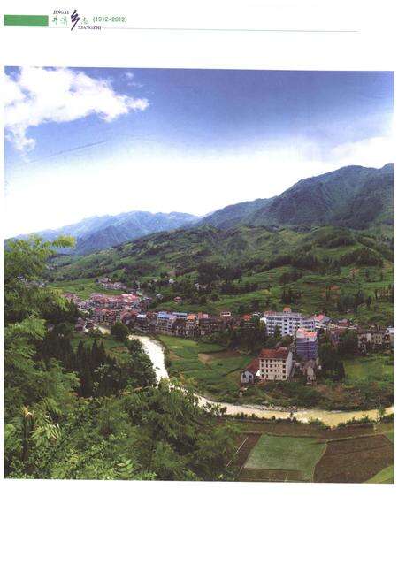 《井溪乡志 1912-2012》.pdf电子版_四川省志预览图2