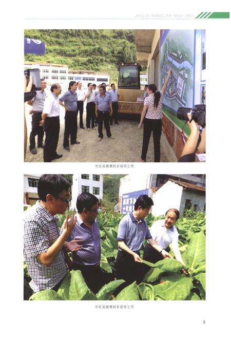 《井溪乡志 1912-2012》.pdf电子版_四川省志预览图5