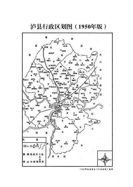 《泸县文化体育新闻出版广电志 1949-2014》.pdf电子版_四川省志预览图2