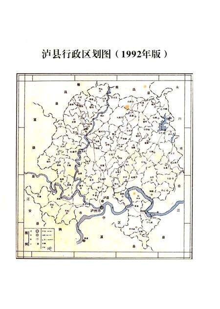 《泸县文化体育新闻出版广电志 1949-2014》.pdf电子版_四川省志预览图3