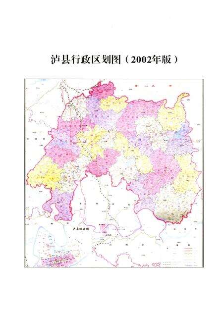 《泸县文化体育新闻出版广电志 1949-2014》.pdf电子版_四川省志预览图4
