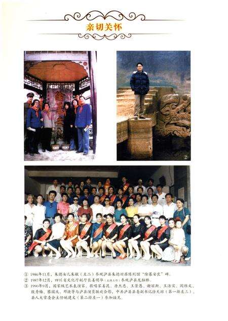 《泸县文化体育新闻出版广电志 1949-2014》.pdf电子版_四川省志预览图5