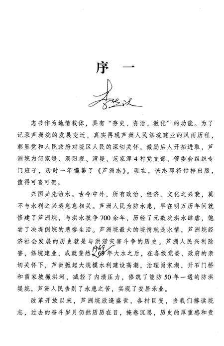 《泸州垸志 1398-2015》.pdf电子版_四川省志预览图3