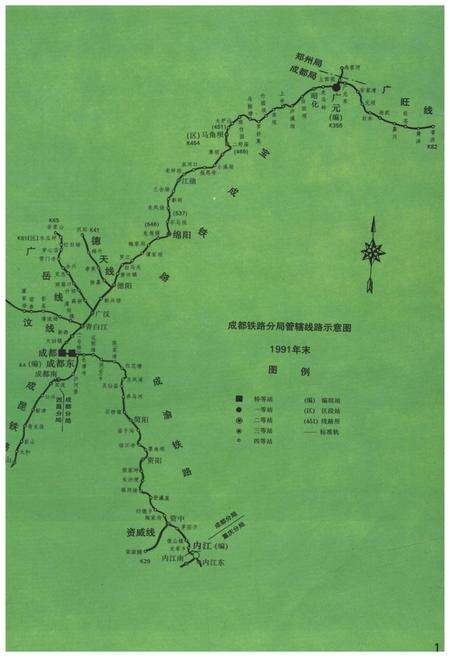 《成都铁路分局工会志 1952-1991》.pdf电子版_四川省志预览图5