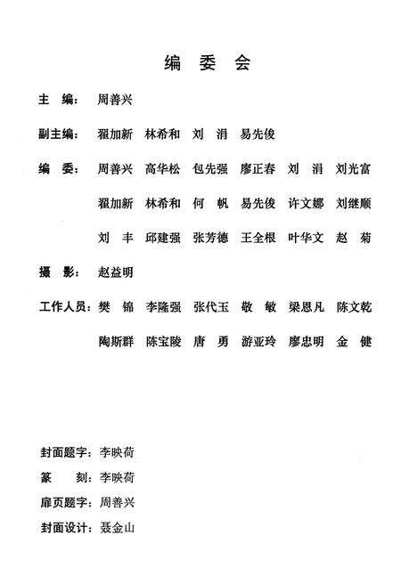 《彭州一中百年校史 1906-2006》.pdf电子版_四川省志预览图2