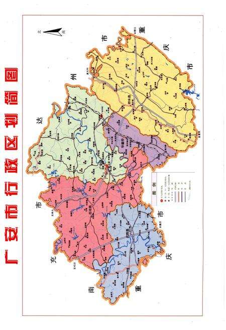 《四川华蓥山广能（集团）有限责任公司志 1986-2005》.pdf电子版_四川省志预览图3