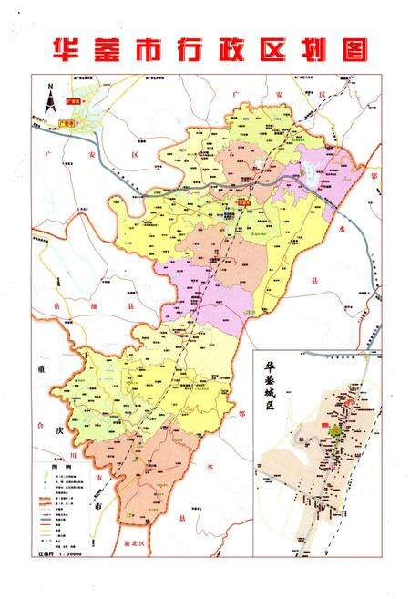 《四川华蓥山广能（集团）有限责任公司志 1986-2005》.pdf电子版_四川省志预览图4