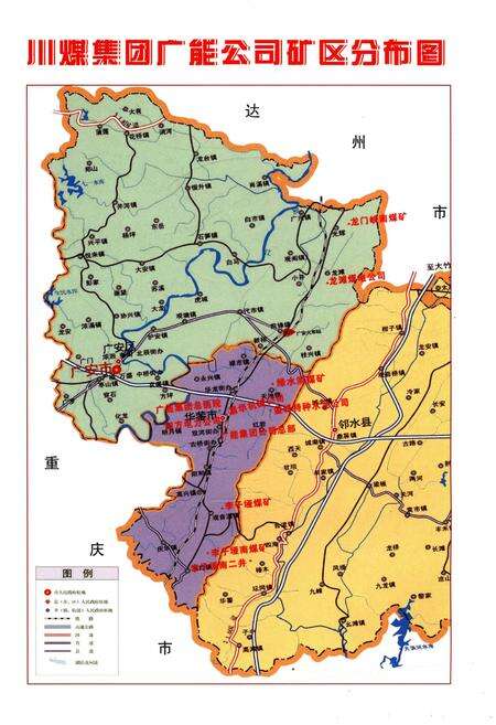 《四川华蓥山广能（集团）有限责任公司志 1986-2005》.pdf电子版_四川省志预览图5